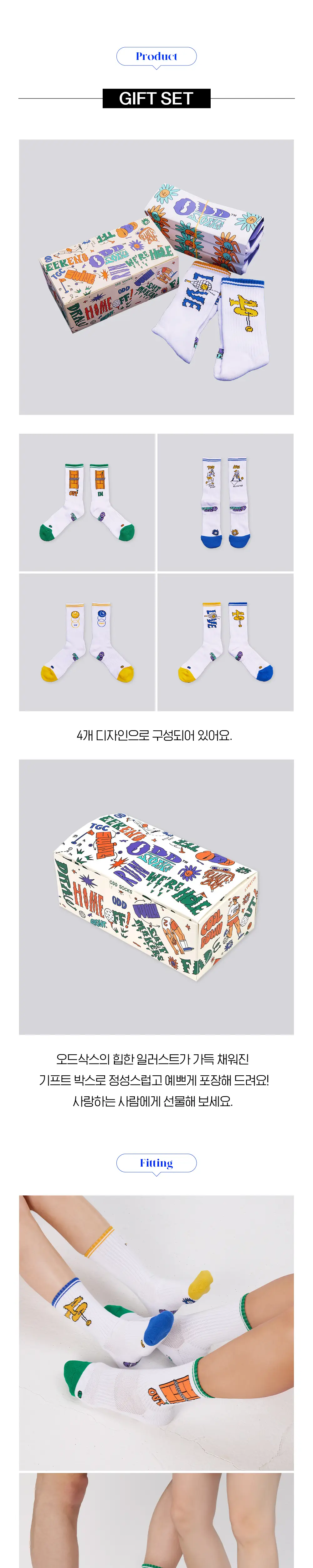 [선물세트] 오드삭스 쿨맥스 테니스 크루 삭스 A타입 4개입 세트 (M/L) 상세페이지 2